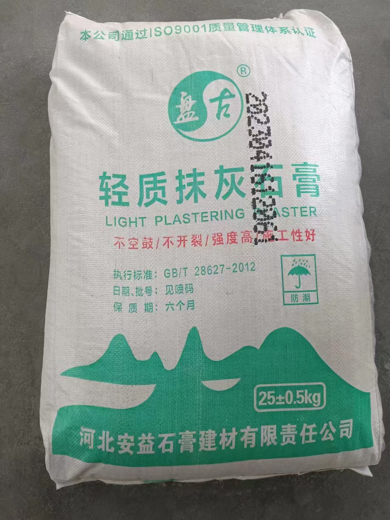 抹灰石膏